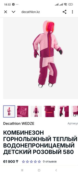 Детские зимние комбинезоны