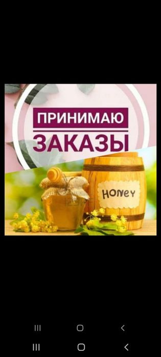 Натуральный мёд,своя пасека