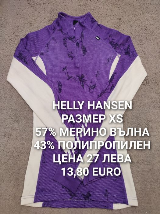 МЕРИНО вълна за жени XS