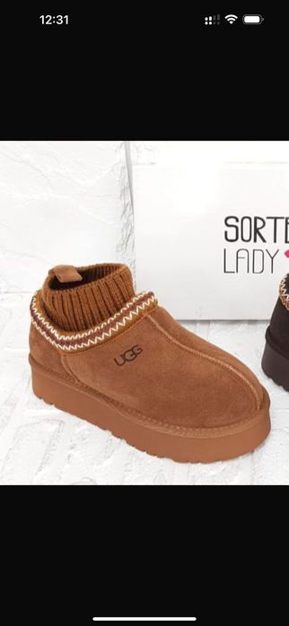 Срочно продам Уги