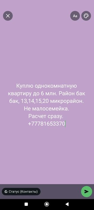 1 комнатная квартира