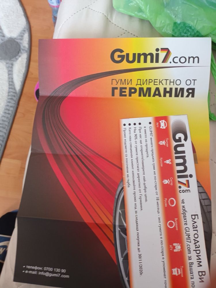 Летни гуми GOLD LINE 225х50х17