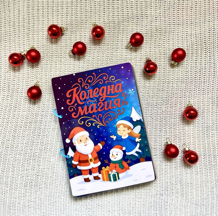 Коледна развиваща книга играчка с велкро