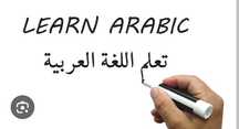 Lectii Limba Araba/ Arabic Lessons