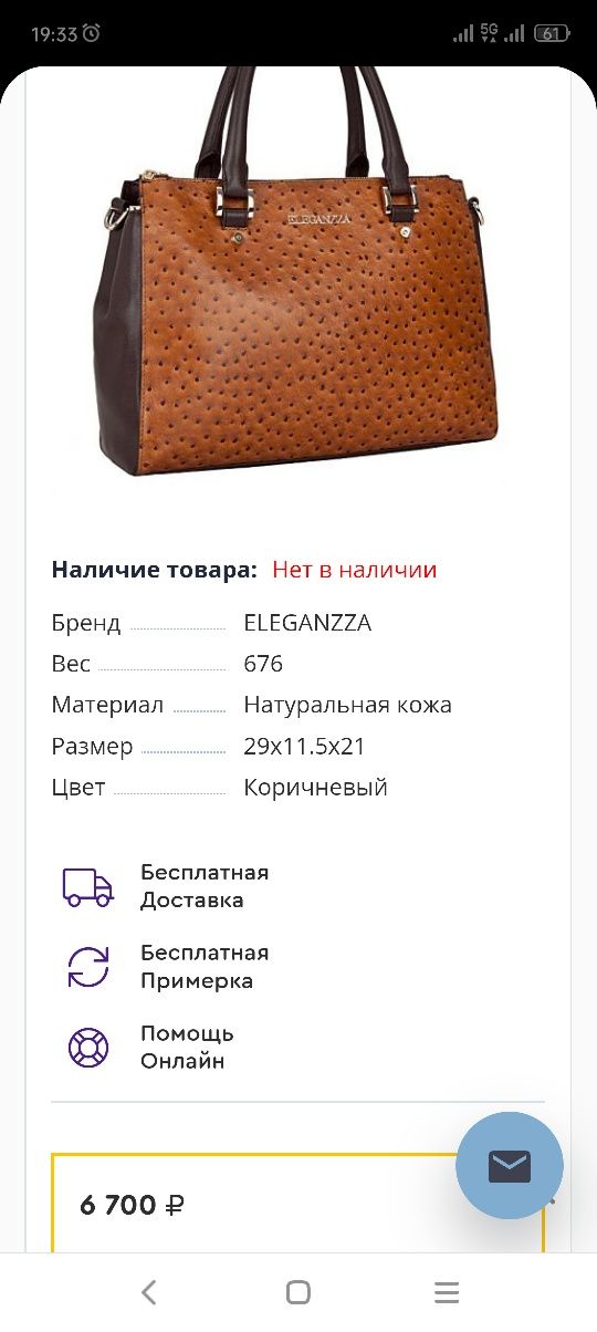 Продам женскую сумку. Новая