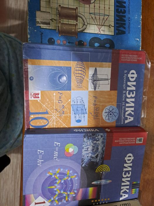 Продам книги по физике 8, 10,11 классы