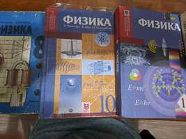 Продам книги по физике 8, 10,11 классы