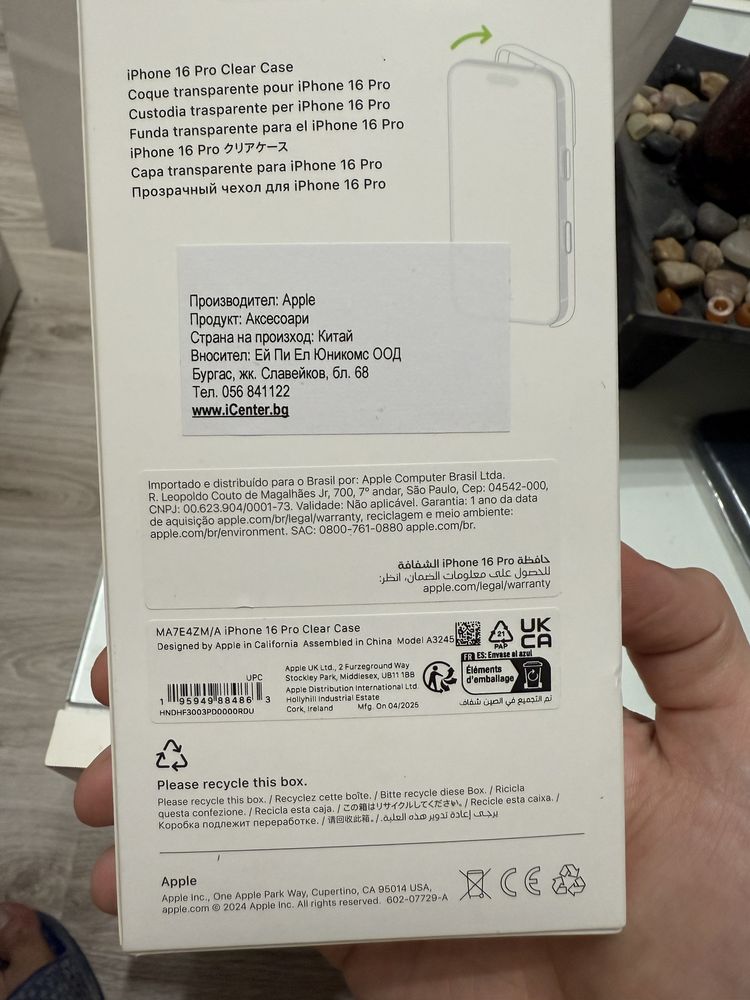 Протектор за iPhone 16pro
