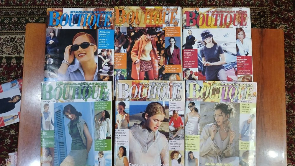 Журналы Burda и Butique, разные номера.