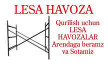 Леса аренда lesa