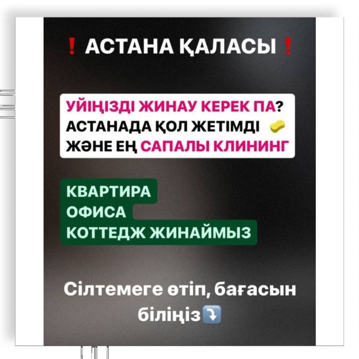 Уборка не дорого качественно коттедж. Чистка химчистка диван матрац