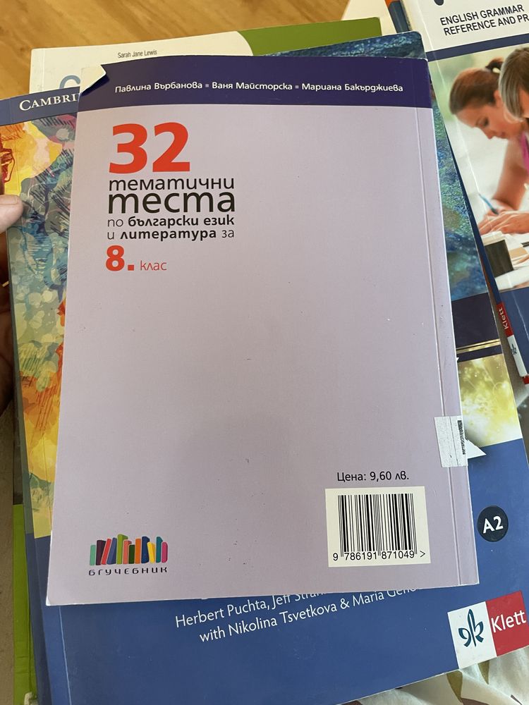 Тестове по математика