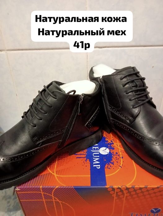 Мужская зимняя обувь. Сапоги. Классика