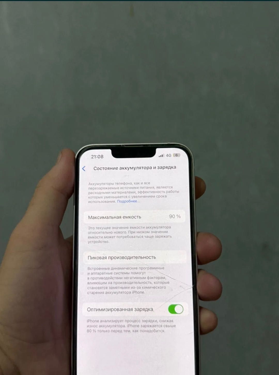 Айфон 13 сатылымда