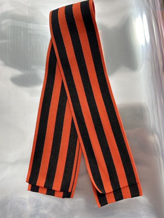 Георгивские  ленты в наличии