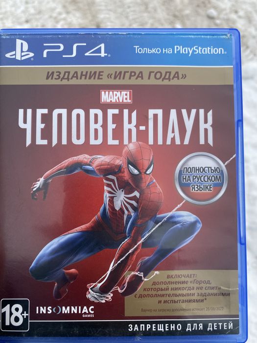 Диски на ps4>ps5. Возможен обмен!