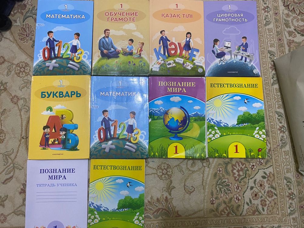 Уебники 1 класса