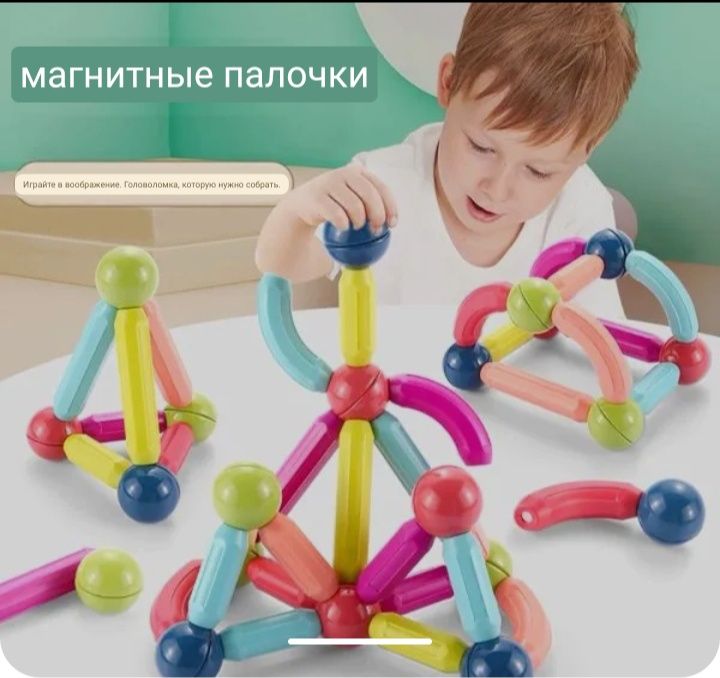 Магнитный конструктор 3D - это отличный подарок на любой детский празд