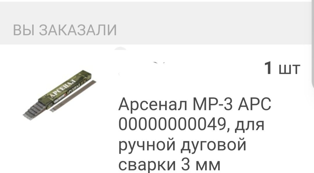 Продаётся сварочный аппарат Зубы новый 40000,маска2000,электроды3 3000