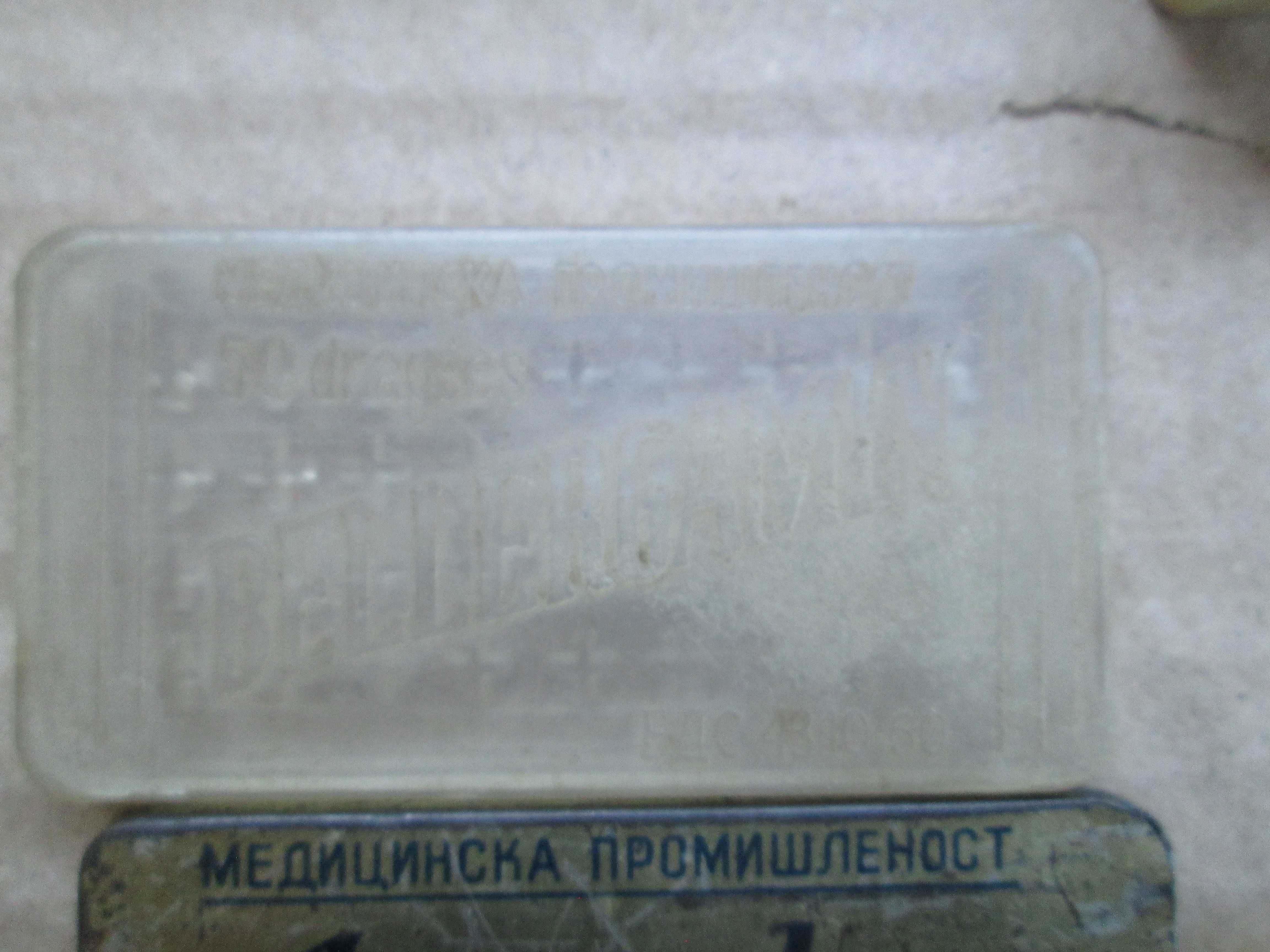 Ретро антикварни кутийки