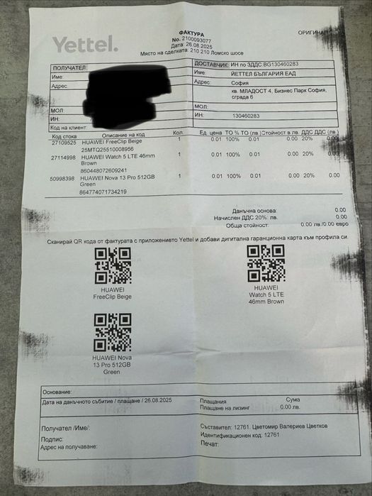 HUAWEI NOVA 13 PRO 12/512 Б-109134