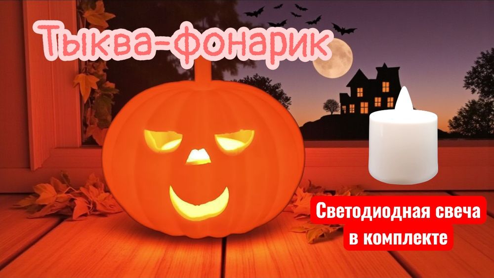 Тыква-фонарь на хэллоуин