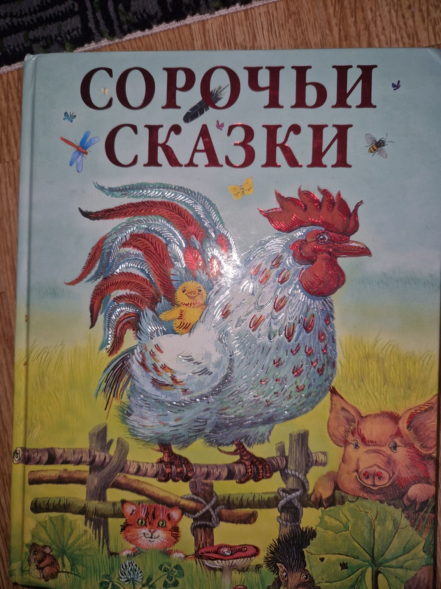 Продам 10 детских книг