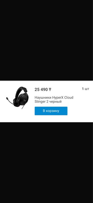 Наушники HyperX Cloud Stinger 2 черный