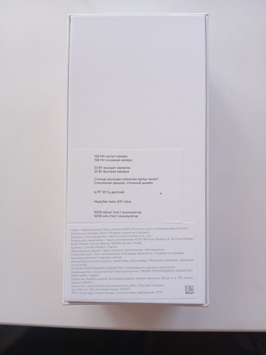 Сяоми            Redmi 13