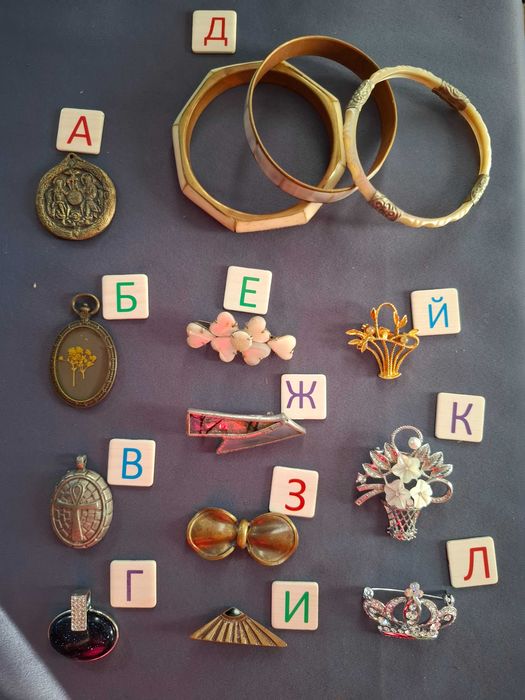 Колекция брошки и медальони