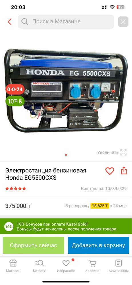 Продам генератор