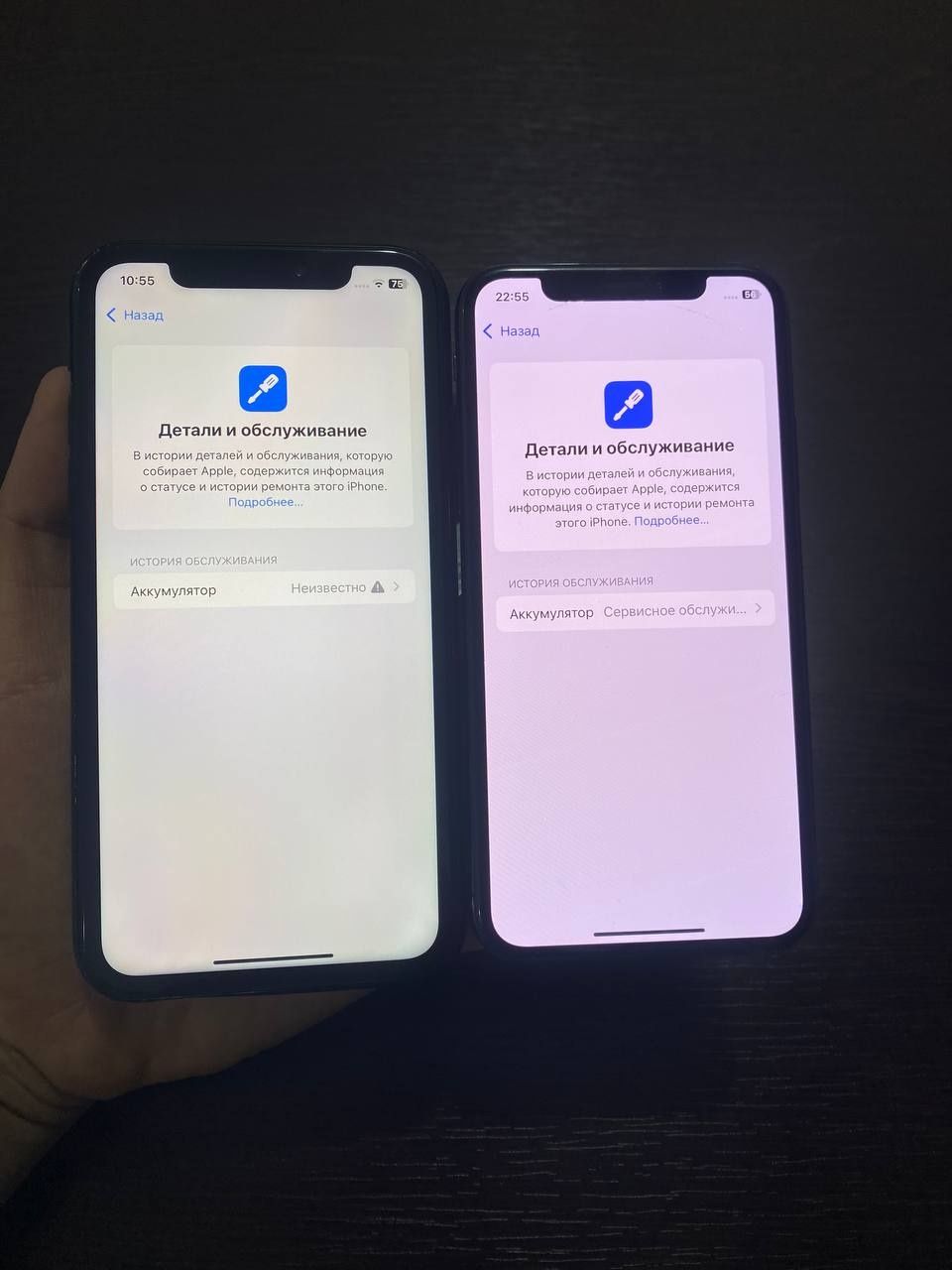 iphone XS XR  skidkada