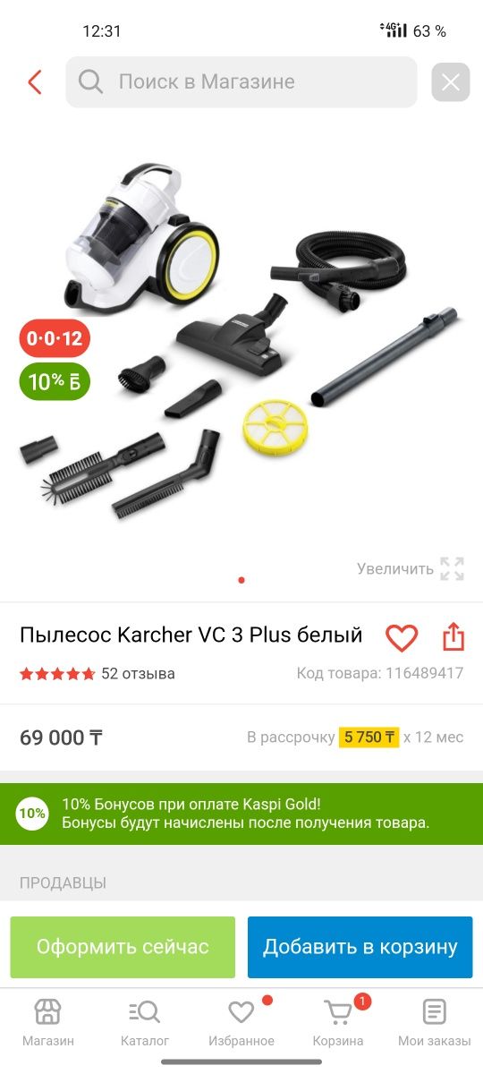 Пылесос Karcher vc3 plus