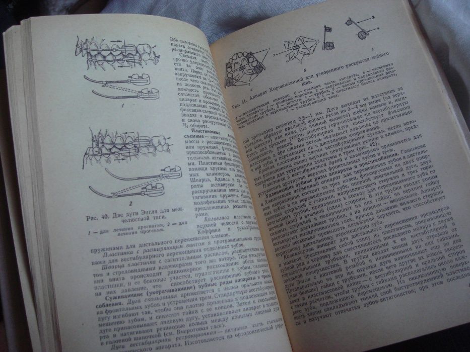 Справочник энциклопедия стоматолога 1977 года с иллюстрациями