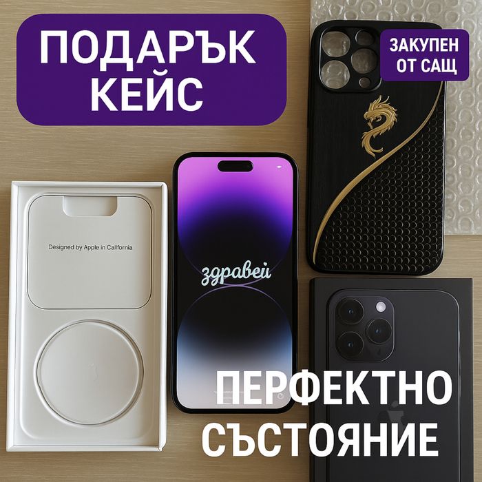 iPhone 14 Pro Max Deep Purple – Перфектно състояние + Подарък кейс!