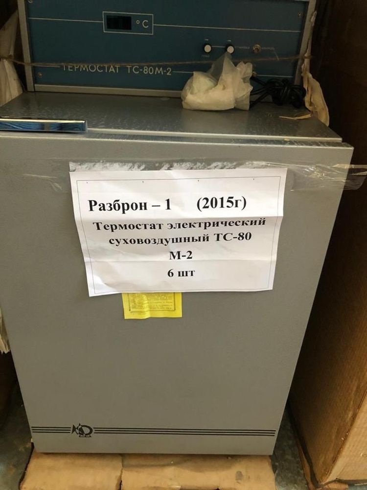 Термостат суховоздушный ТС-80.