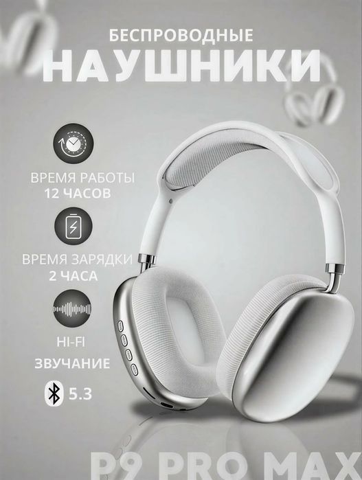 Беспроводные наушники AirPods P9