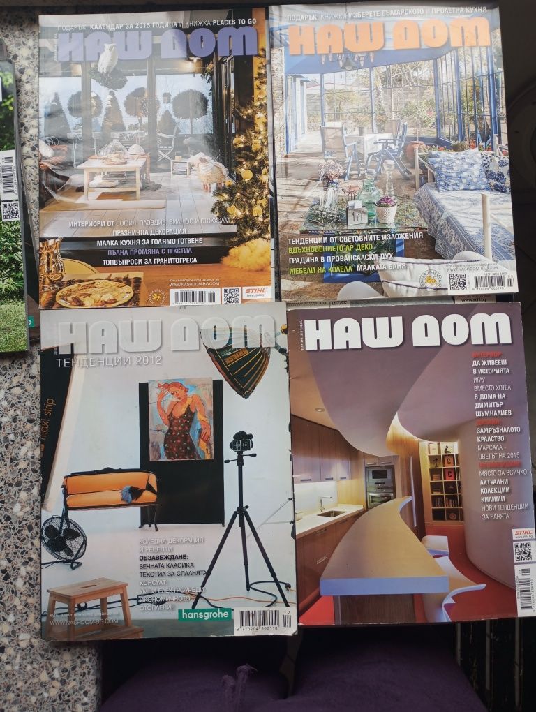 14бр. списание "Наш дом",2010-2015г