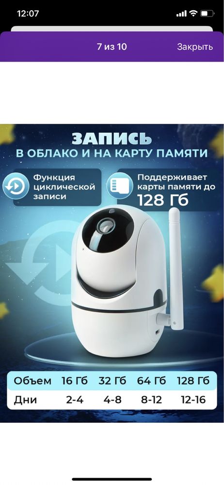 Камера видеонаблюдения