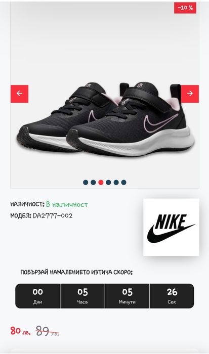 nike star runer 3 psv за момиче