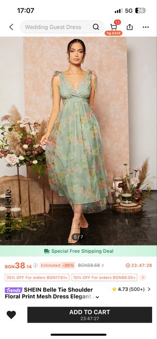 Лятна, дълга рокля за повод (бременни)