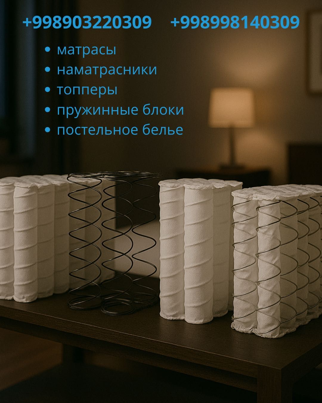 Матрасы от производителя