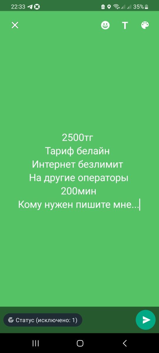 Белайн Интернет безлимит На другие операторы 200мин