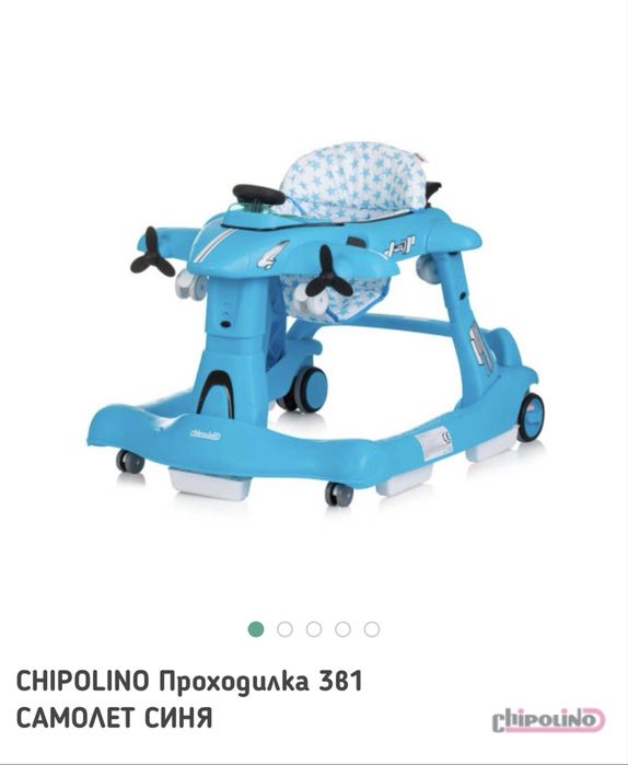 Проходилка CHIPOLINO