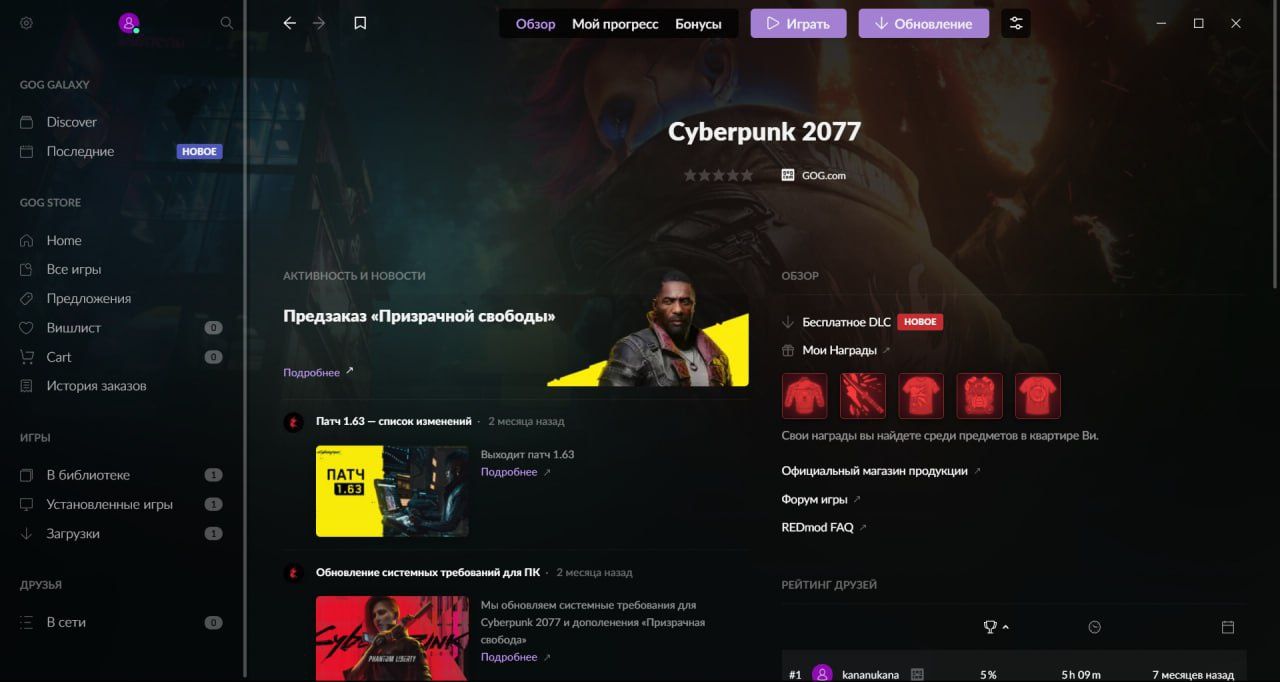 продаю аккаунт gogalaxy.com имеется игра "Cyberpunk 2077"
