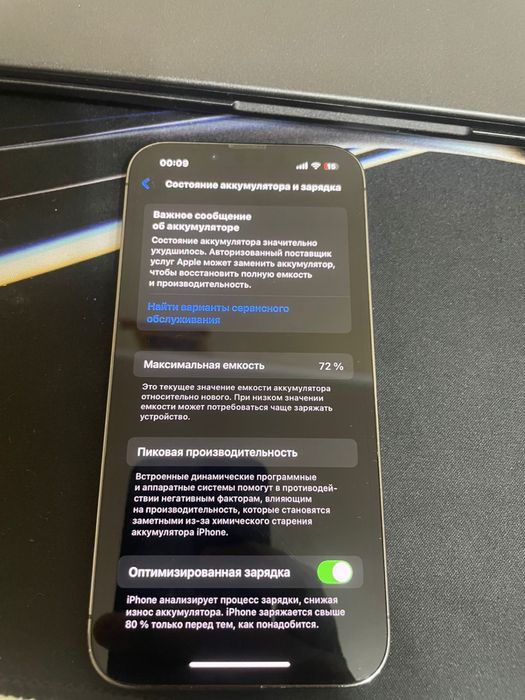 В продаже айфон 13 pro 256 гигабайт