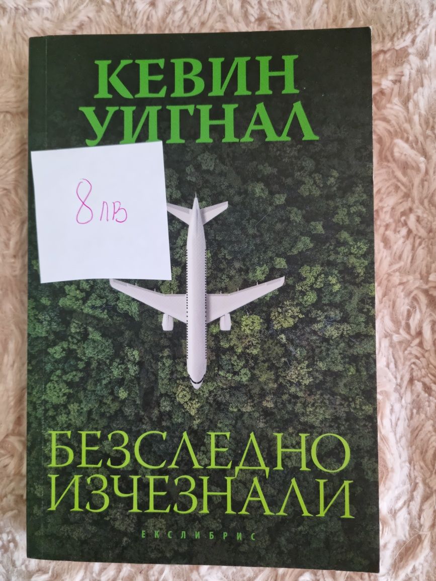 Книги- нови и използвани