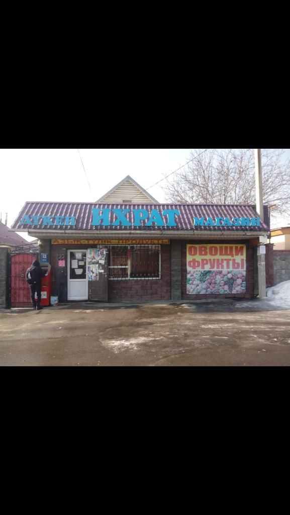 Дом в Карасу продаётся