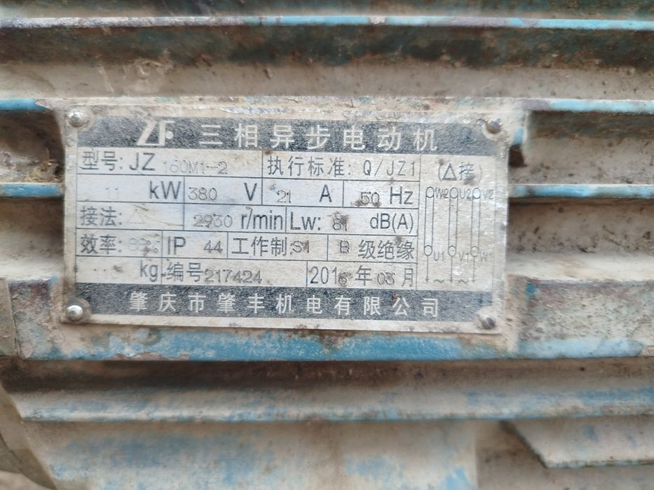 Elektr dvigatel Xitoy