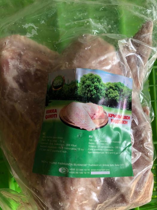 Индейка для дома и семью!!оптом